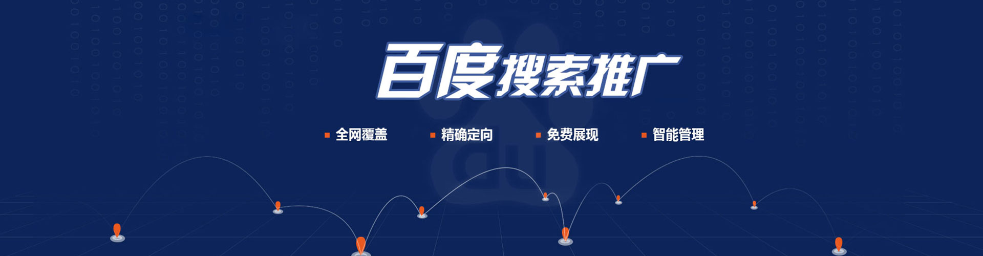 射洪sem投放